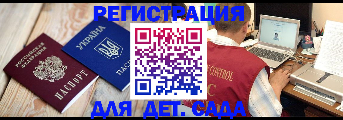 временная регистрация адрес в Куйбышеве