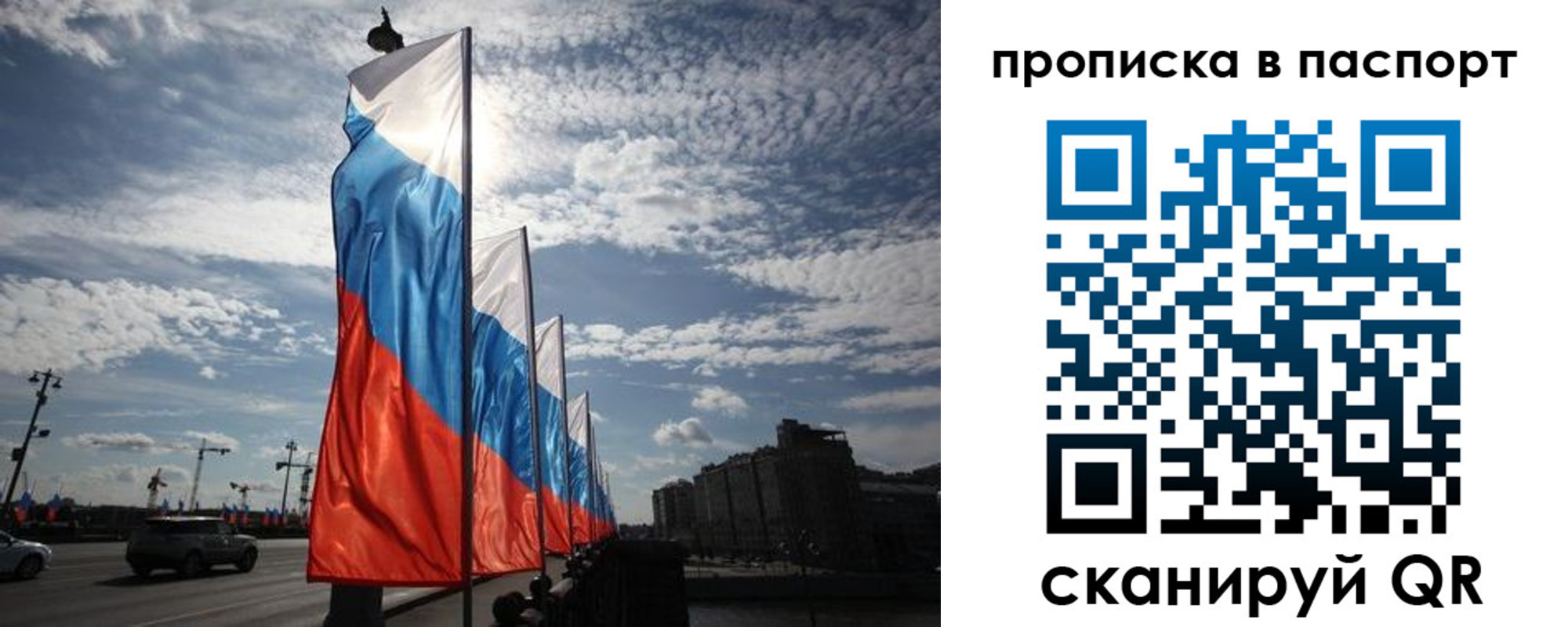 временная регистрация 2025 в Куйбышеве