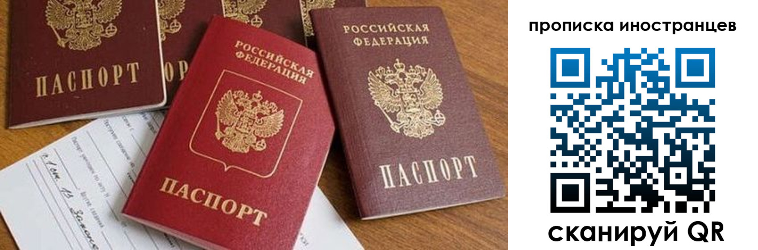прописка в Куйбышеве