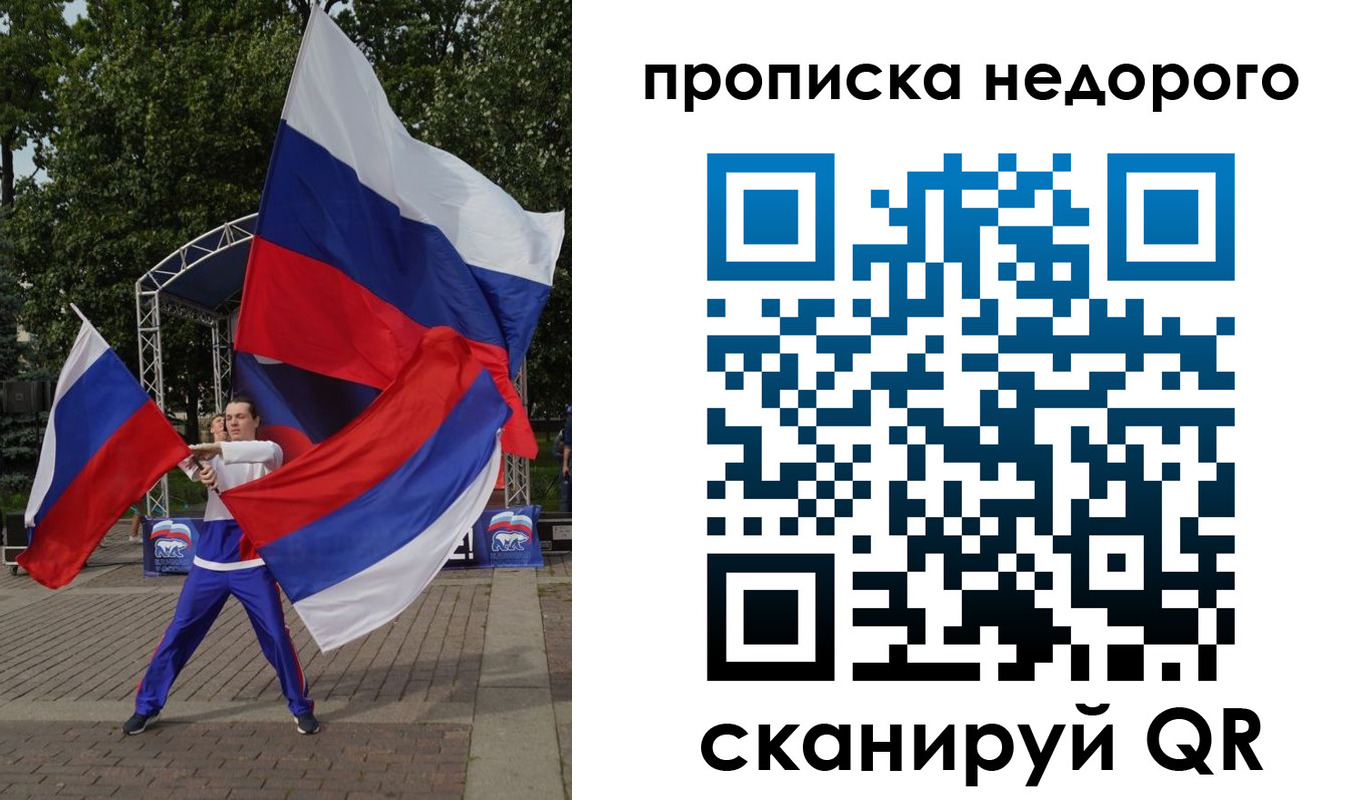 прописка иностранных граждан в Куйбышеве