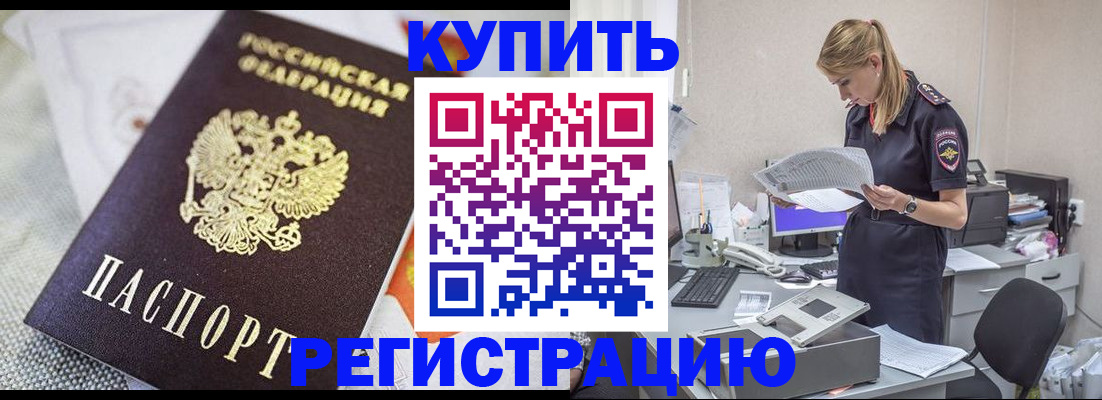 прописка для военкомата в Куйбышеве