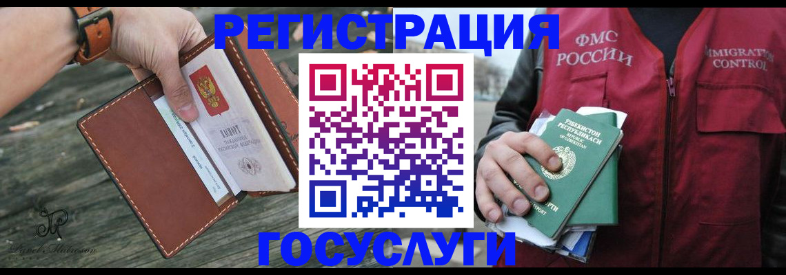 регистрация для школы в Куйбышеве