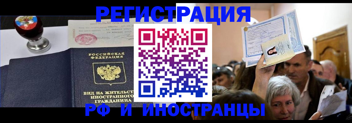где прописаться в Куйбышеве