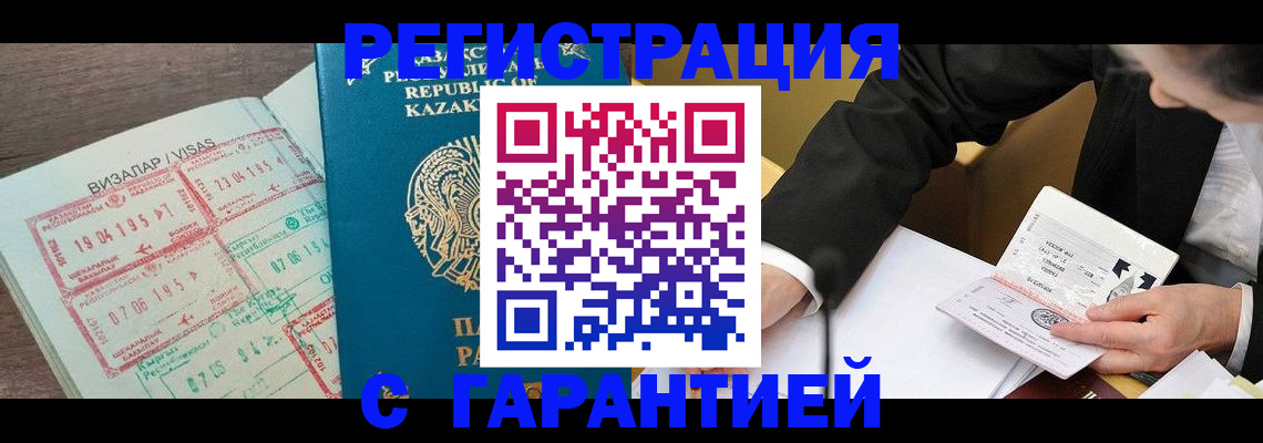 прописка законно в Куйбышеве