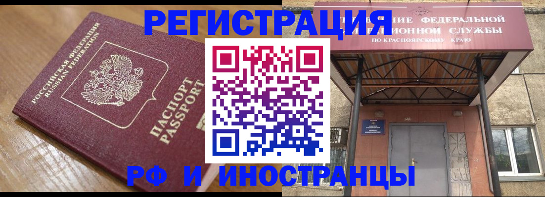 прописка штамп в Куйбышеве