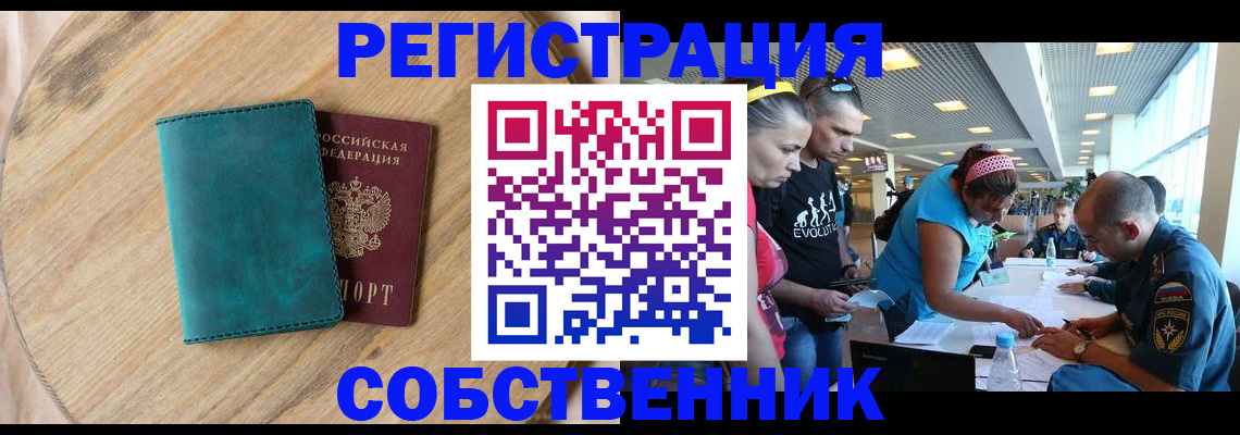 миграционный учет в Куйбышеве