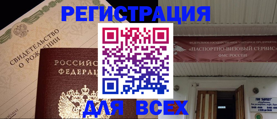 регистрация в Куйбышеве