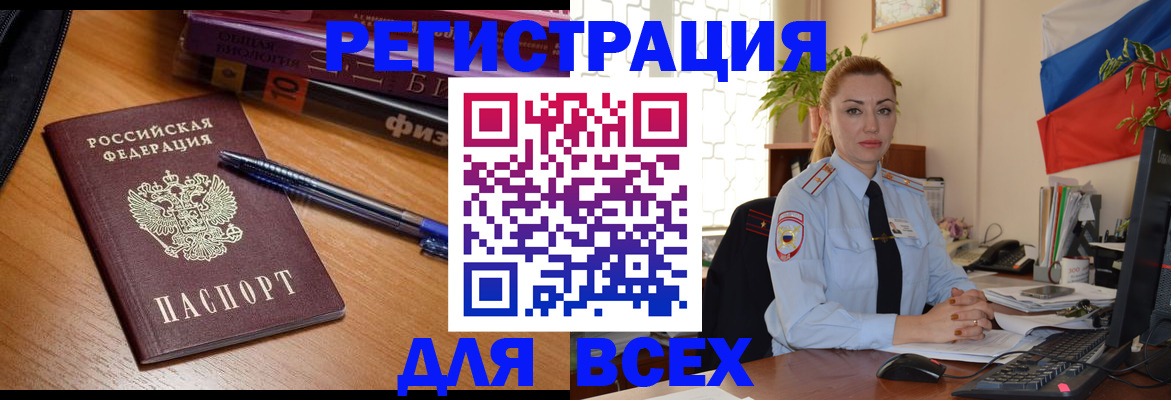 регистрация в Куйбышеве