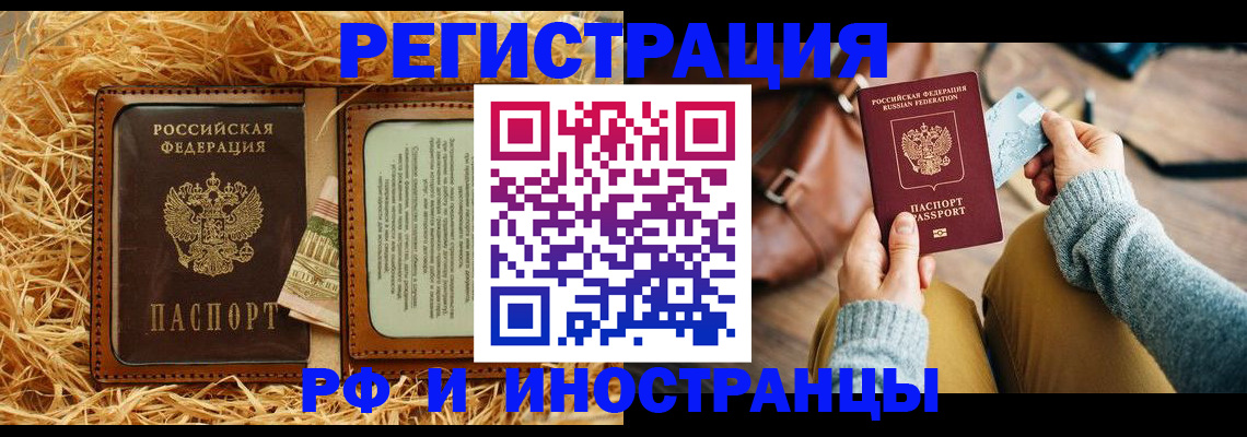 прописка для школы в Куйбышеве