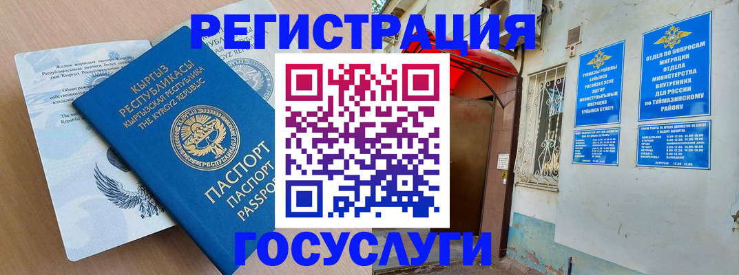 временная регистрация поиск в Куйбышеве