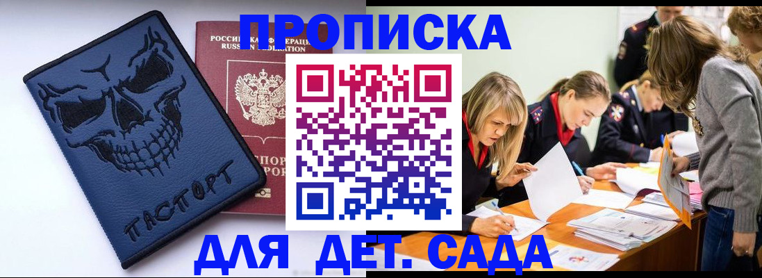 прописка в квартире в Куйбышеве