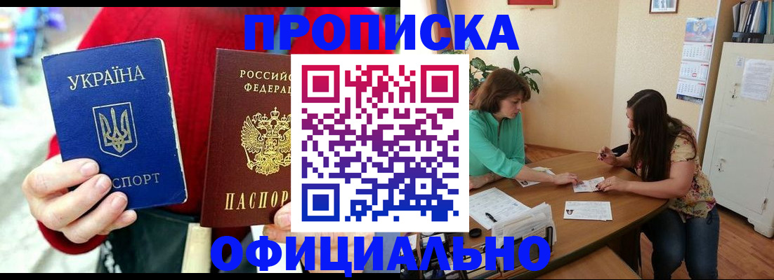 временная прописка в Куйбышеве